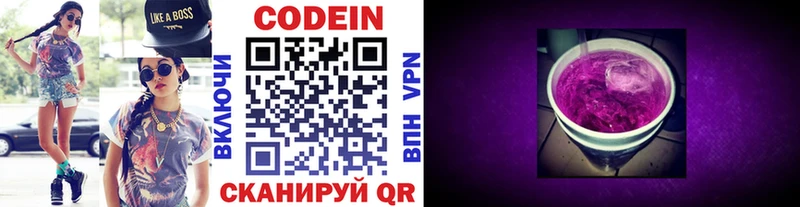 Кодеиновый сироп Lean напиток Lean (лин)  купить наркоту  Нерюнгри 