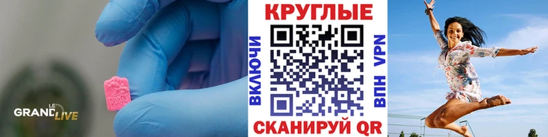 ЭКСТАЗИ 280мг Нерюнгри