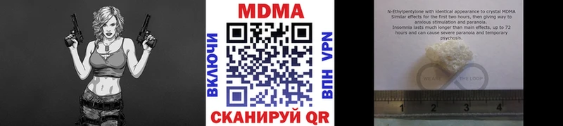 купить наркоту  Нерюнгри  МДМА VHQ 