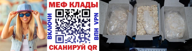 МЯУ-МЯУ mephedrone blacksprut рабочий сайт Нерюнгри
