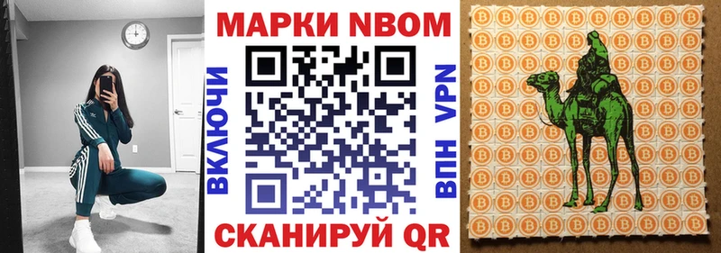Наркотические марки 1,8мг  Нерюнгри 