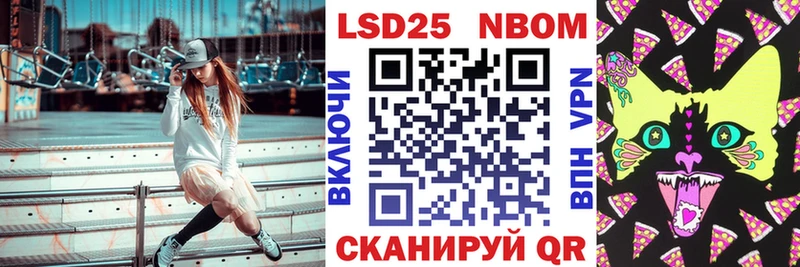 Марки NBOMe 1,5мг Нерюнгри